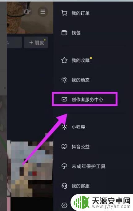 抖音橱窗怎样撤除(抖音橱窗怎么卖自己的东西)