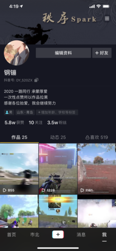 抖音号2345622(抖音号2345622沉默是金)