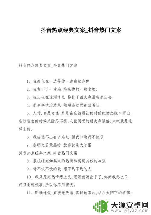 放学抖音热门文案(学生放学抖音文案)