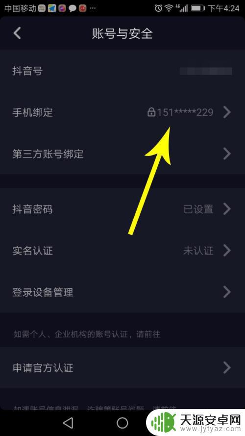 在抖音怎么创建新号(抖音怎么再创建另外一个号)