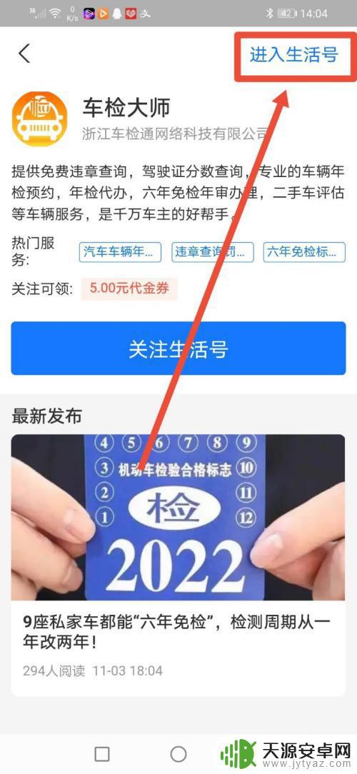 陕西如何手机查年检标志(陕西年检app)