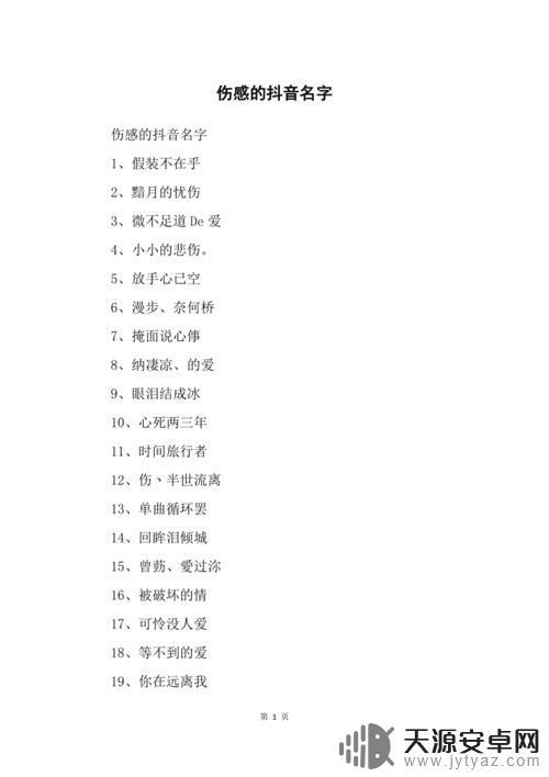 男人穷抖音网名(男人穷的网名大全)