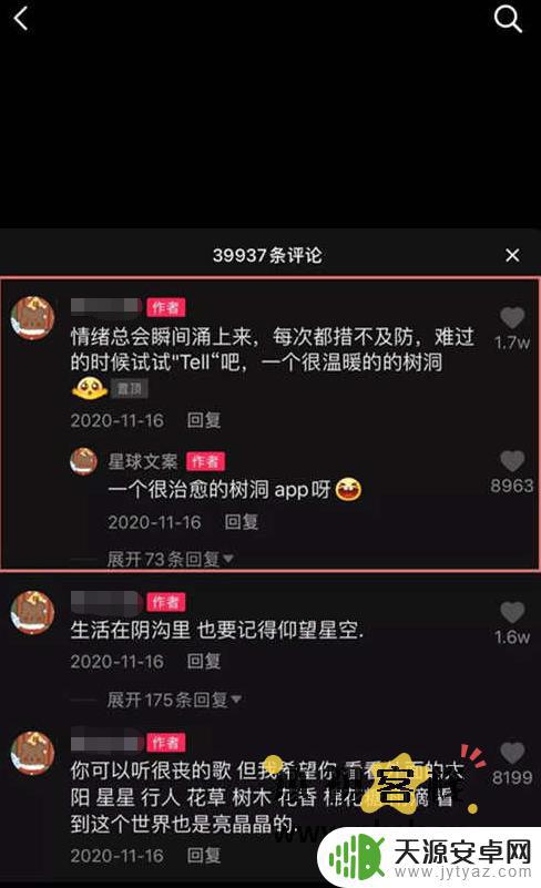 飞机坠毁抖音文案(飞机坠毁抖音文案怎么写)
