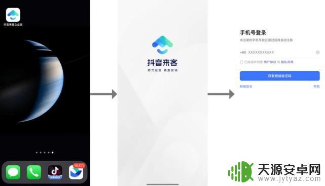 抖音来客怎样开通(抖音来客怎样开通团购)