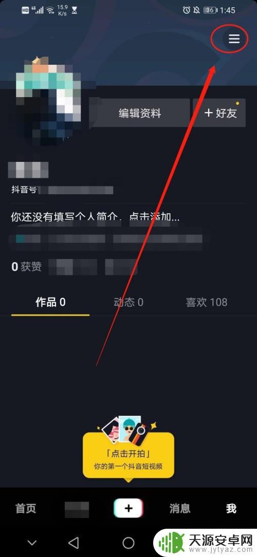 抖音怎么升级慢了(抖音怎么升级最新版本)