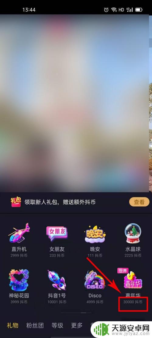 抖音礼物限时过期(抖音礼物限时过期怎么办)