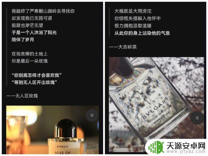 真我香水抖音文案(真我香水抖音文案怎么写)