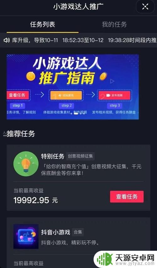 抖音蓝人红人游戏(抖音蓝人红人游戏叫什么)