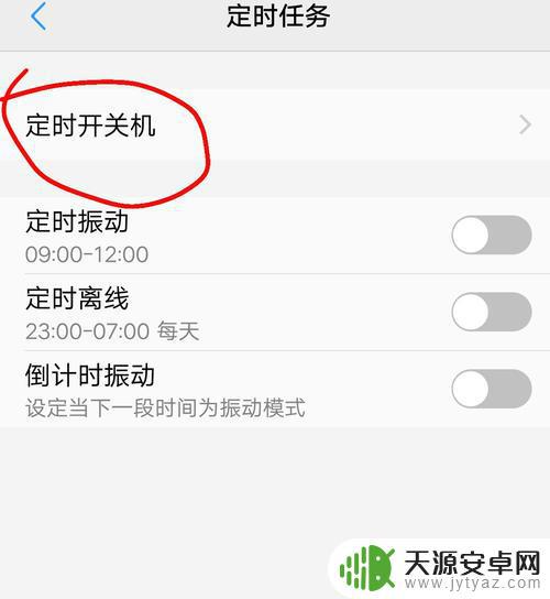 手机突然关机怎么设置密码(手机突然关机怎么设置密码解锁)