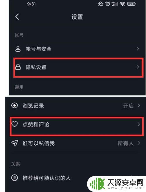 抖音图文设置权限(抖音图文设置权限的视频)