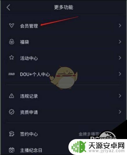 抖音加会员干啥(抖音加会员干啥用的)
