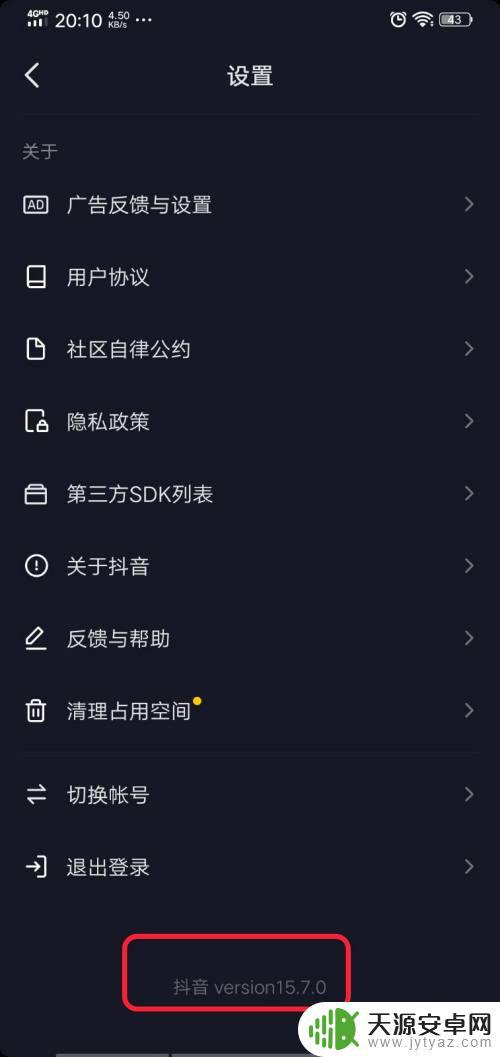 抖商在抖音哪里查(怎么查抖音商家)