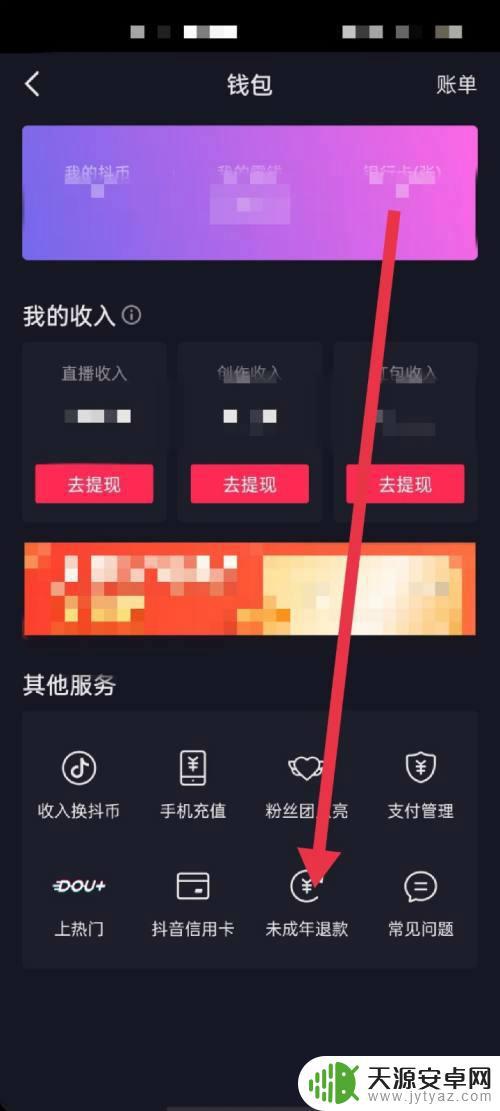 充值的抖音音浪可以退还吗(抖音充值的音浪可以提现吗)