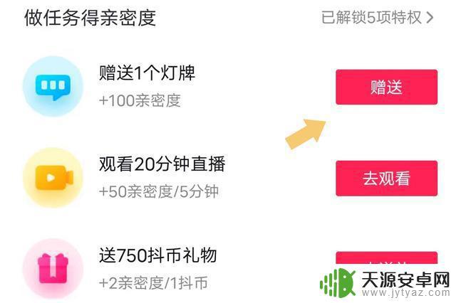 抖音怎么指定灯牌(抖音怎么指定灯牌设置)