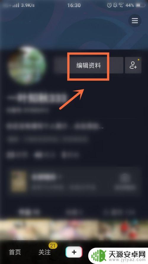 抖音账号怎么称呼(抖音账号交易平台)