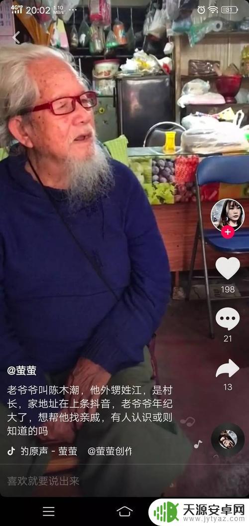 抖音昵称老人稳重(抖音昵称老人稳重女)