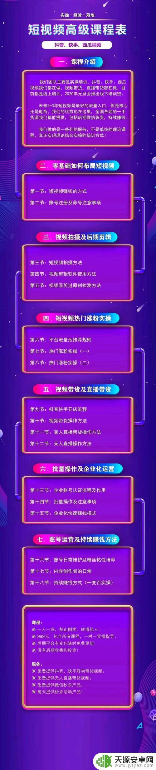 抖音直播初级入门(抖音直播初学者)
