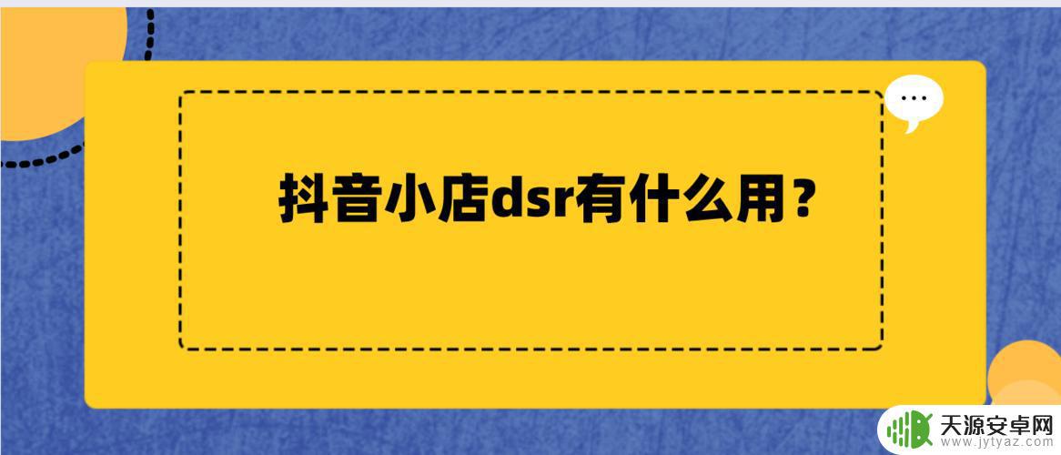 抖音dsk啥意思(抖音dk是什么意思)