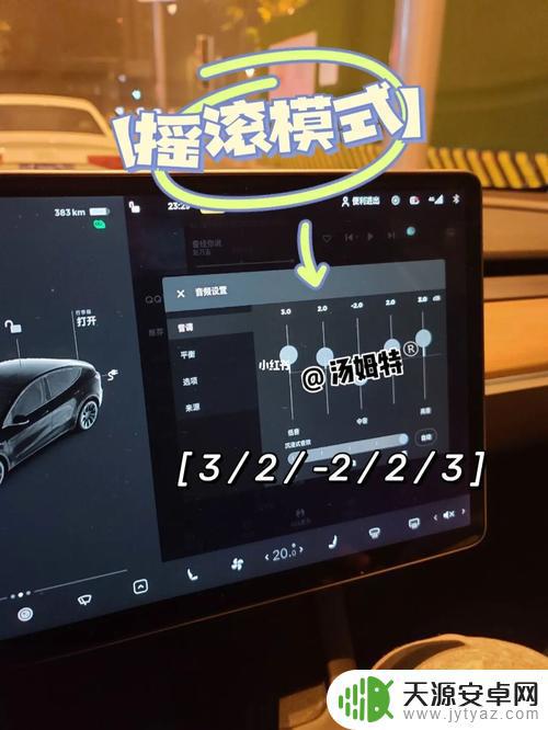 抖音声音连接特斯拉(抖音声音连接特斯拉怎么设置)