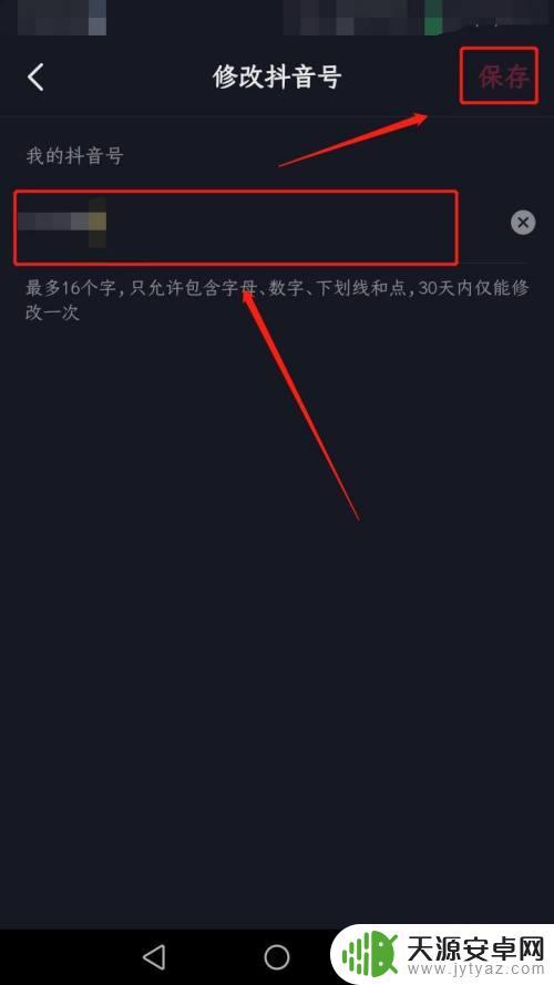 在抖音里怎样加抖音号(在抖音里怎么开通橱窗)