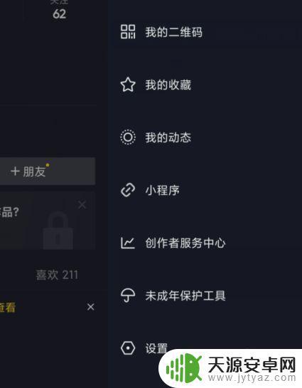 抖音怎样制作分栏(抖音视频怎么分栏)