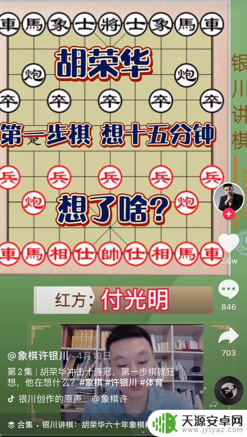 抖音象棋怎么旁观(抖音象棋)