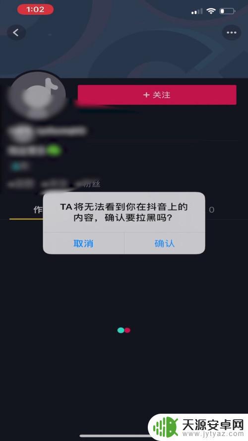 抖音取消进场提示(抖音取消进场提示怎么设置)