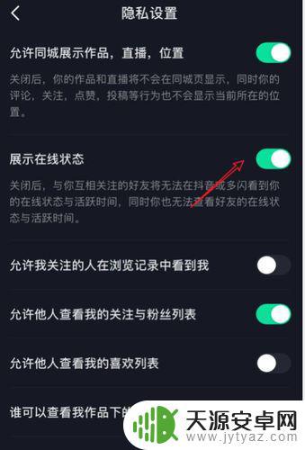 抖音手机上不显示(抖音手机上不显示ip地址)