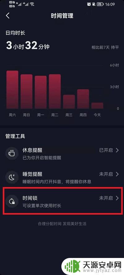 抖音留言改时间(抖音留言改时间怎么改)