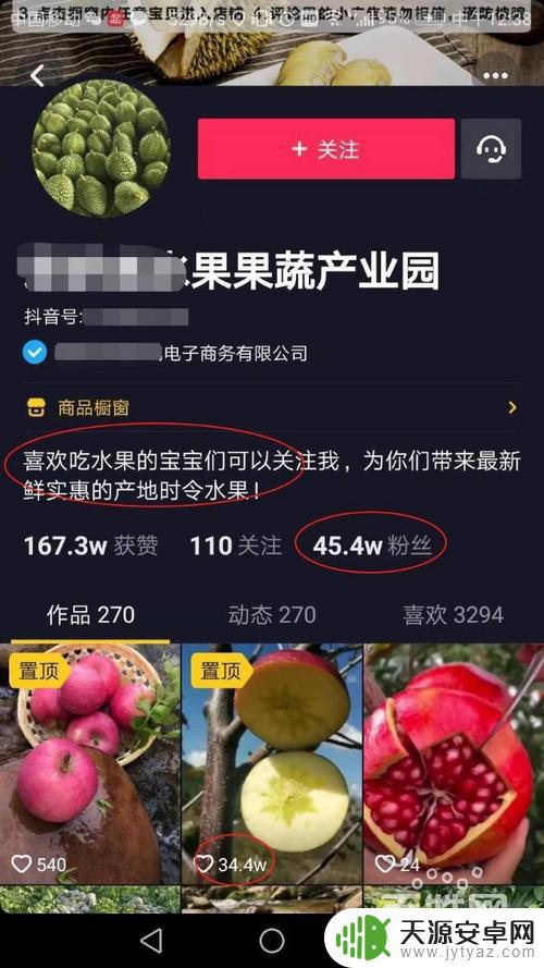 抖音水果的种类(抖音水果团购怎么开)