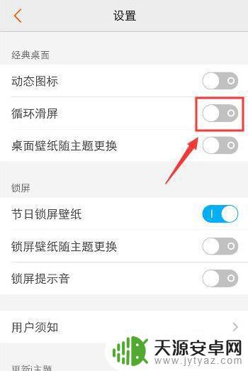 手机从左到右划咋设置屏幕(手机从左到右划咋设置屏幕显示)