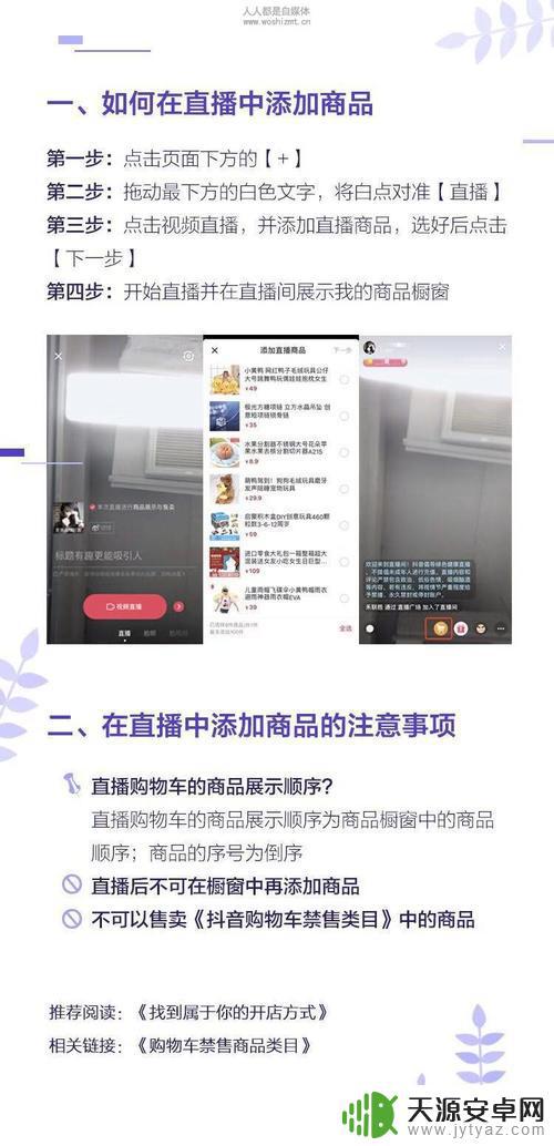 抖音直播预售链接(抖音直播预售链接怎么做)