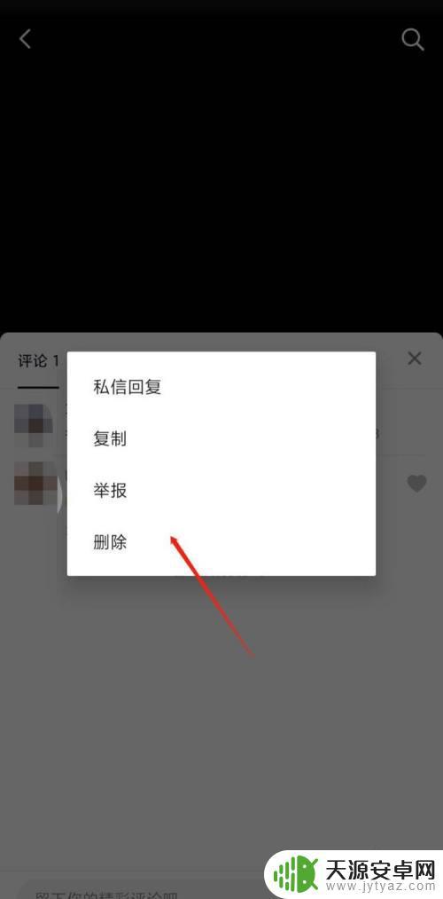 删除照片抖音评论(删除照片抖音评论能看到吗)