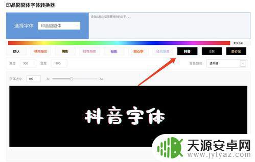 抖音字体排版教程(抖音字体排版教程视频)