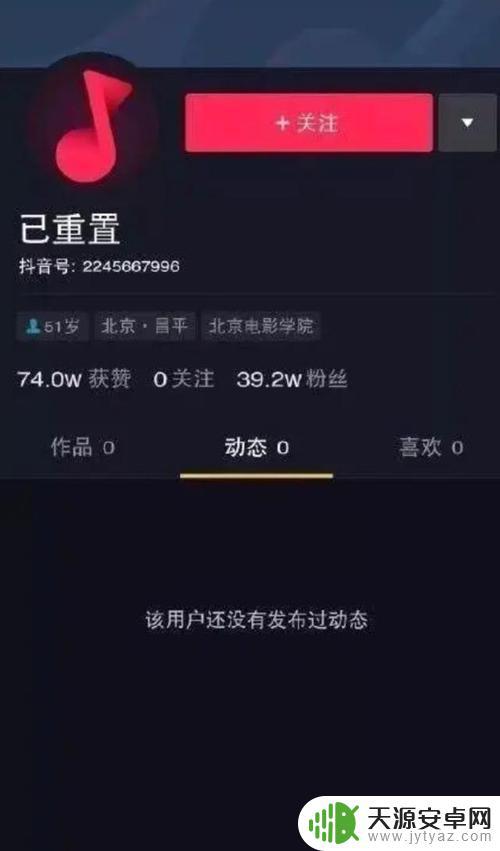 抖音封面重置不了(抖音封面简介怎么写)