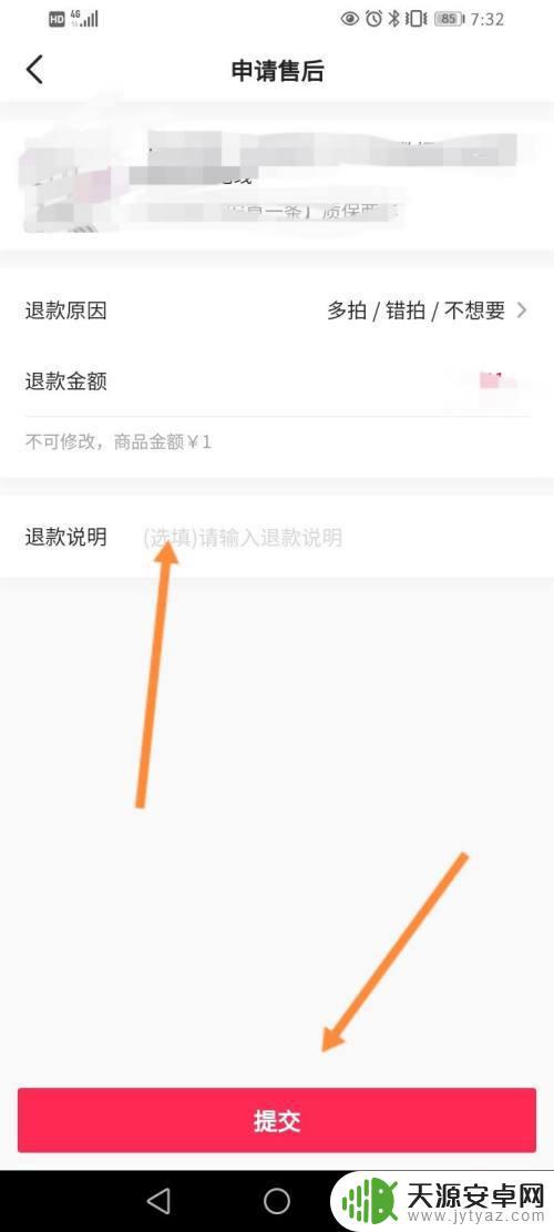 抖音退票什么退(抖音退票什么退的)
