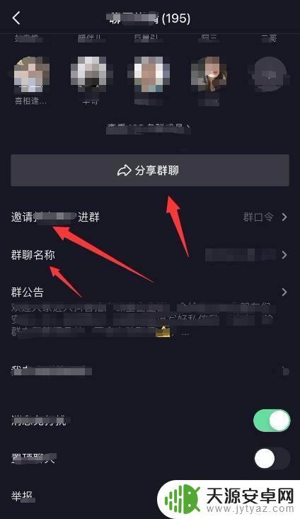 抖音群管理怎么取消(抖音群管理怎么取消管理员)