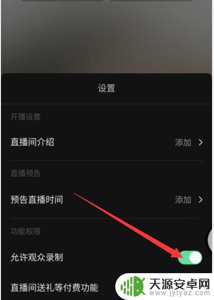 抖音直播可以设置库存(抖音直播可以用提词器吗)