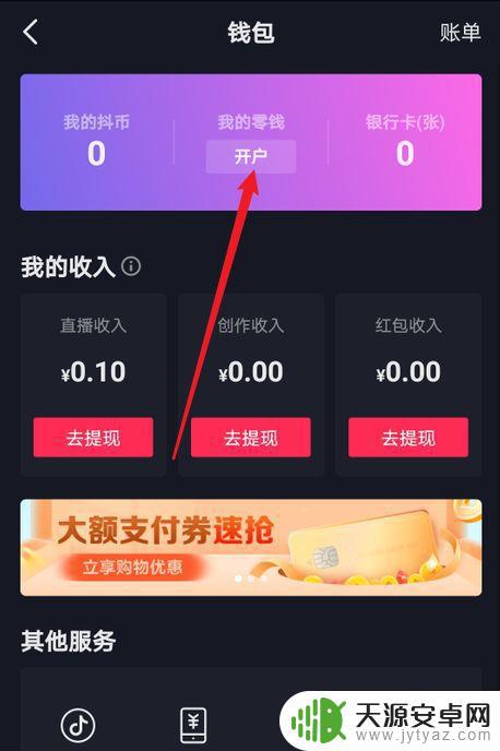 抖音合并付款在哪(抖音合并付款在哪里)