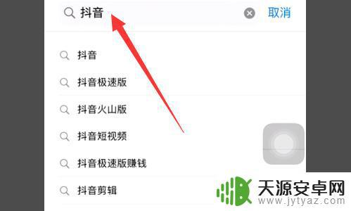 ipad如何备份抖音(怎么备份抖音)