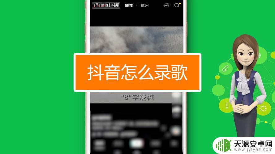 抖音小视频录歌怎么修音(抖音小视频录歌怎么修音的)