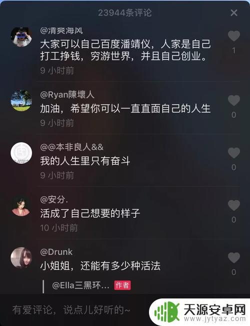 抖音对婴儿的评论(抖音对婴儿的评论文案)