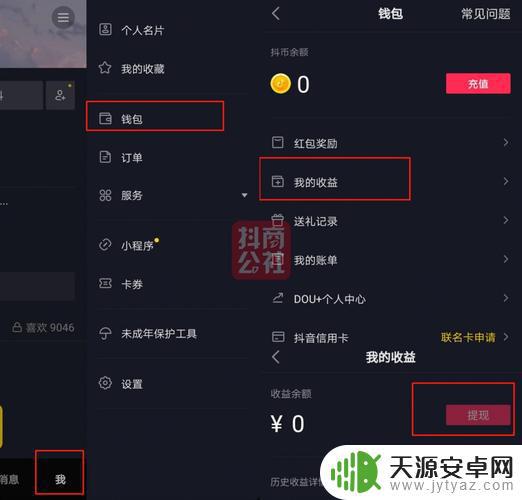 抖音音波怎么体现(抖音音波怎么弄的)
