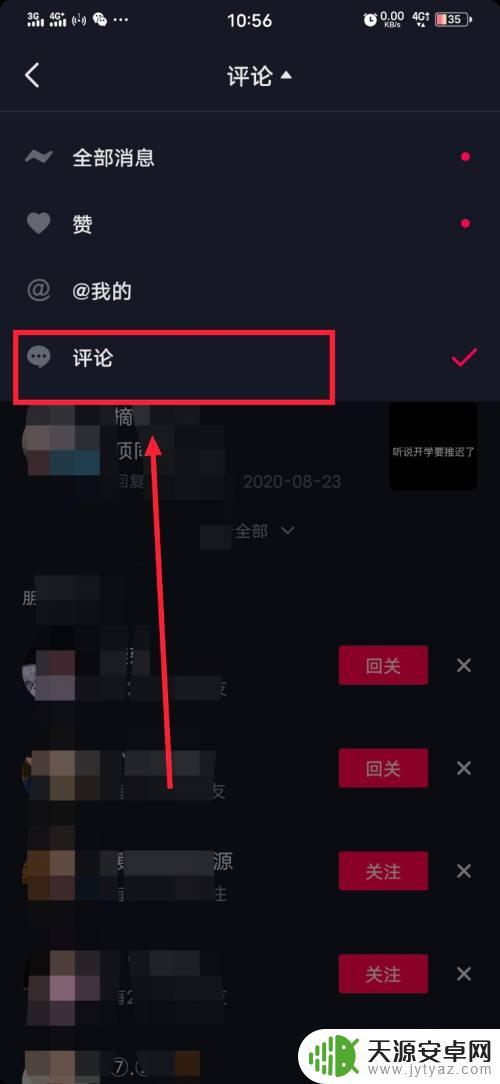 抖音评论多久可以查看(抖音评论多久可以查看到)