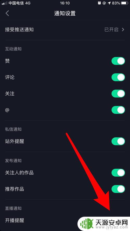 抖音订阅直播怎么取消(抖音订阅直播怎么取消掉)