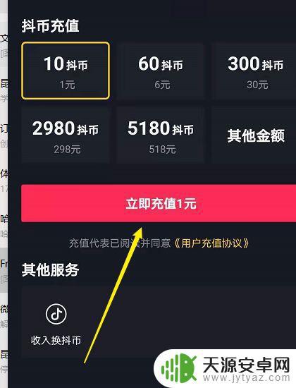 抖音抖加1元怎么投放(抖音抖加怎么投5元十元的)