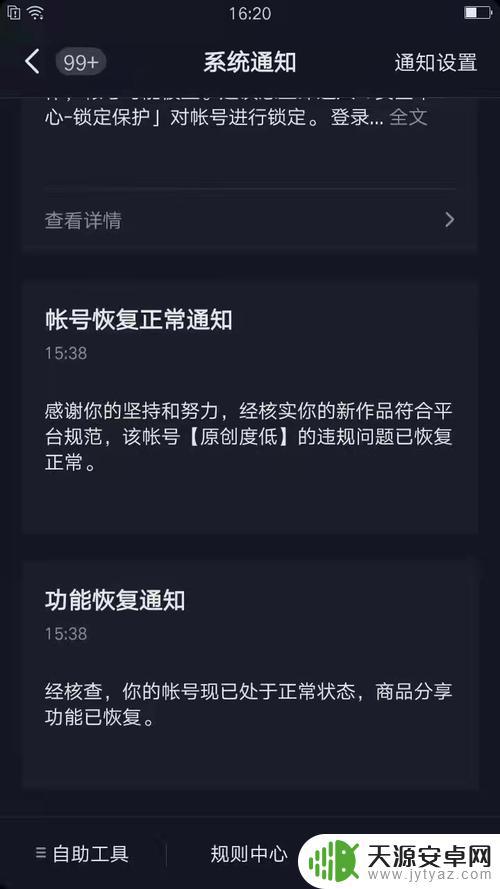 抖音不能收什么(抖音不能收什么兔)