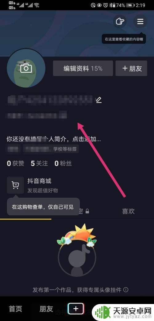 抖音怎么注册帐户(抖音怎么注册帐户账号)