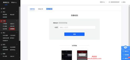 抖音核销到账查询(抖音核销到账查询怎么查)