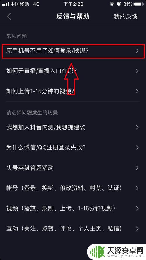 抖音帐号怎么上(抖音帐号怎么上架商品)
